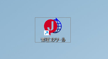 デスクトップショートカット