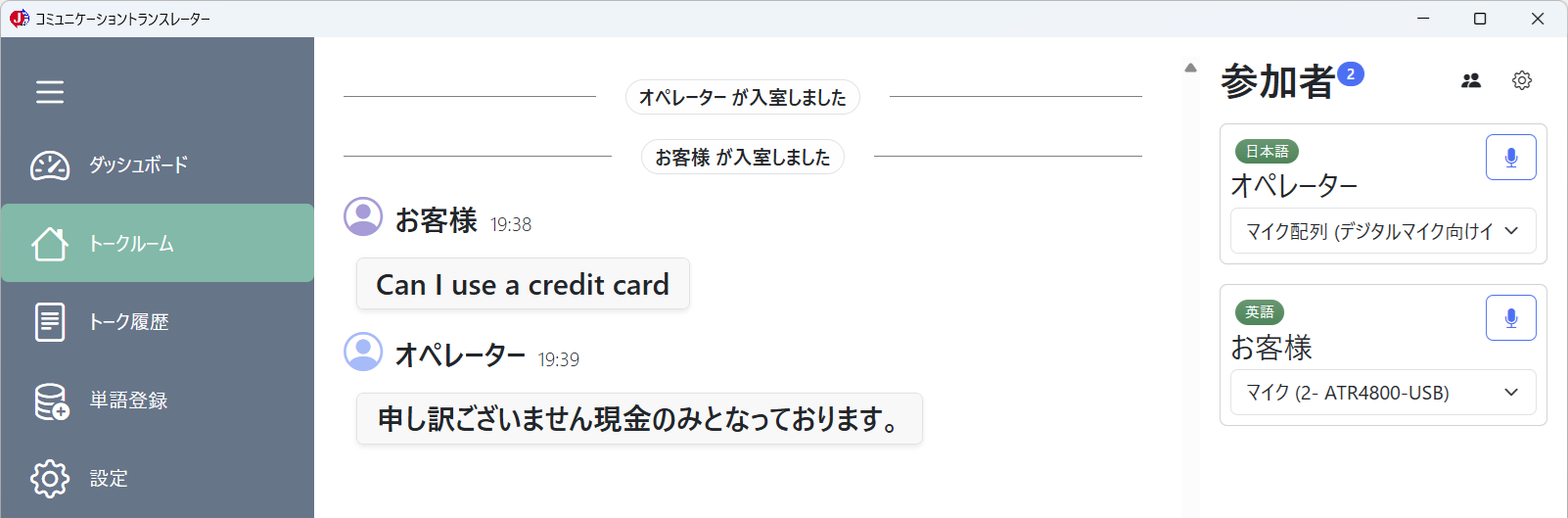 トークルーム(折りたたみ)