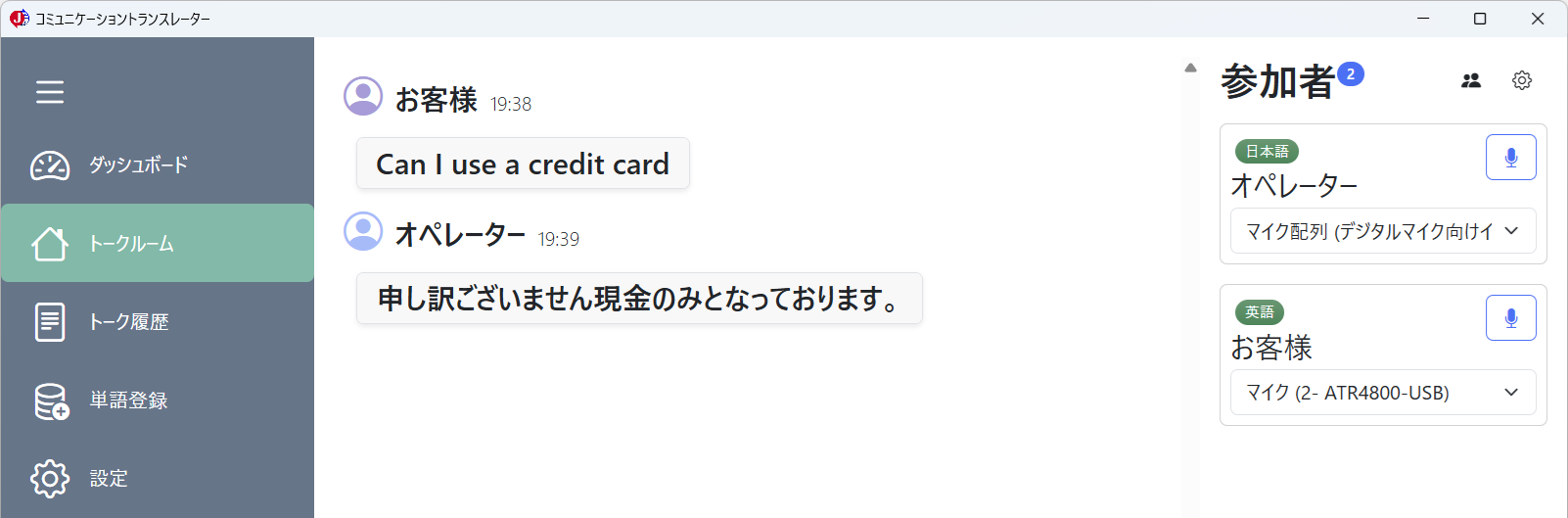 トークルーム（折りたたみ）