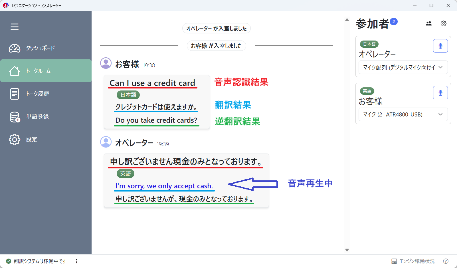 トークルーム(各種説明)