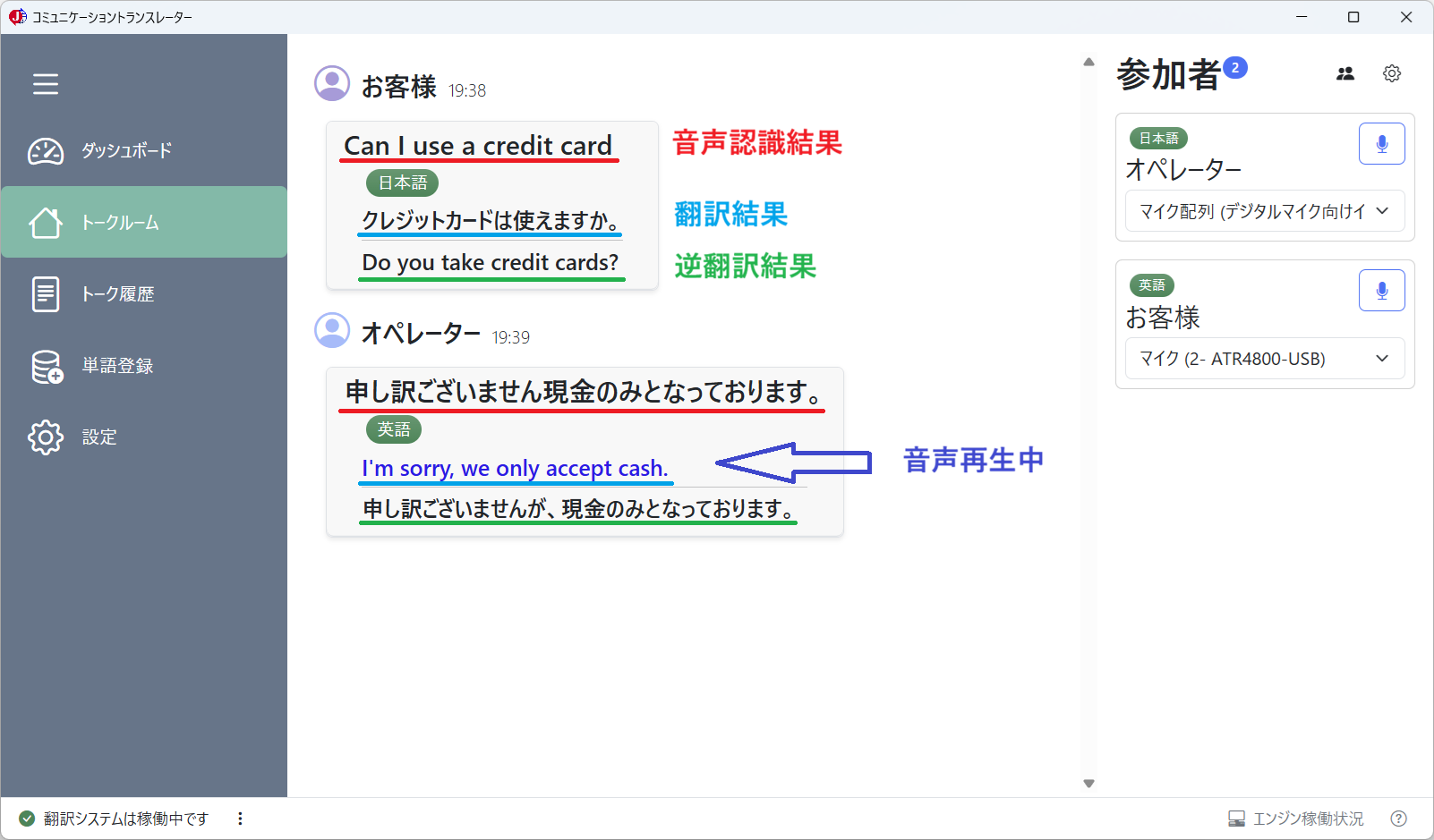 トークルーム（各種説明）