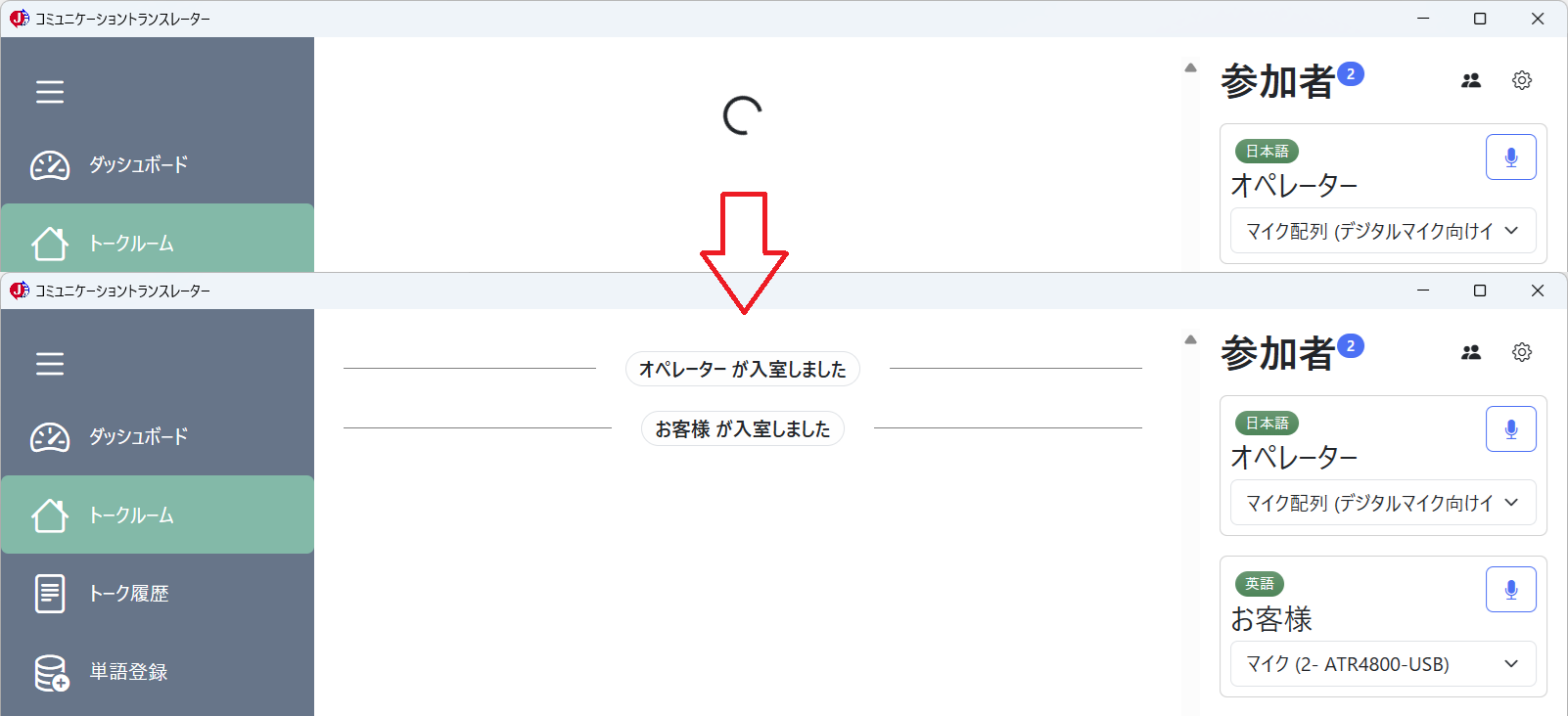 トーク(ロード)
